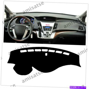Dashboard Cover z_IfbZC2009-2012 AMp̃J[_bV}bg_bV{[hJo[J[ybgP[v Car Dash Mat Dashboard Cover Carpet Cape For Honda Odyssey 2009 - 2012 AM