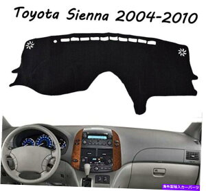 Dashboard Cover I[g_bV{[hpbh_bVJo[}bgJ[ybgEH[^[v[tg^VGi2004-2010 Auto Dashboard Pad Dash Cover Mat Carpet Waterproof for Toyota Sienna 2004-2010