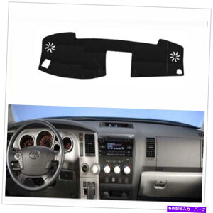 Dashboard Cover 2008-2013 Tundra�_�b�V���{�[�h�J�o�[�p�b�h1pc�č� For 2008-2013 Tundra Dashboard Cover Pad 1PC US�y���s�A���i�z