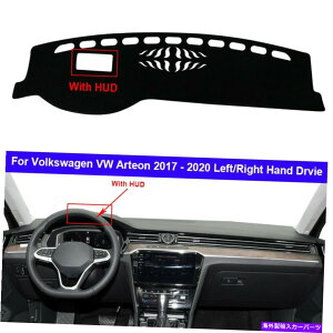 Dashboard Cover Volkswagen VW Arteon 2017 2018 2019 2020 wih hud̎Ԃ̃_bV{[h_bV}bgJo[ Car Dashboard DashMat Cover For Volkswagen VW Arteon 2017 2018 2019 2020 wih HUD