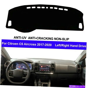 Dashboard Cover Citroen C5 Aircross 2017-2020pԂ̓_bV{[hJo[J[ybgveN^[ Car Inner Dashboard Cover Carpet Protector For Citroen C5 Aircross 2017 - 2020