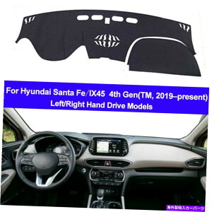 Dashboard Cover �J�[�_�b�V���}�b�g�_�b�V���{�[�h�J�o�[�J�[�y�b�g�q�����_�C�T���^�t�F / ix45 4th gen 2019 -on Car Dash Mat Dashboard Cover Carpet For Hyundai Santa Fe / IX45 4th Gen 2019 -on�y���s�A���i�z
