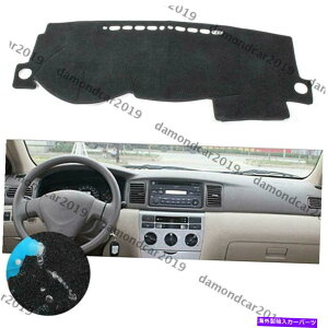 Dashboard Cover _bV{[hJo[g^J[2000-2005̃_bV}bgԗdnn Dashboard Cover Dashmat For TOYOTA COROLLA 2000-2005 Left Drive Car DNN