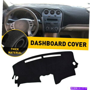 Dashboard Cover �t�B�b�g07-12��4������Y�A���e�B�}�_�b�V���}�b�g�_�b�V���}�b�g�_�b�V���{�[�h�J�o�[�p�b�h�ی� Fits 07-12 4th Gen Nissan Altima DashMat Dash Mat Dashboard Cover Pad Protection