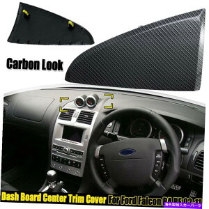 Dashboard Cover 1x�J�[�{���t�@�C�o�[�X�^�C���_�b�V���{�[�h�Z���^�[�t�H�[�h�t�@���R��BA BF 02-11�̃g�����J�o�[ 1X Carbon fiber Style Dash Board Center Trim Cover For Ford Falcon BA BF 02-11�y���s�A���i�z
