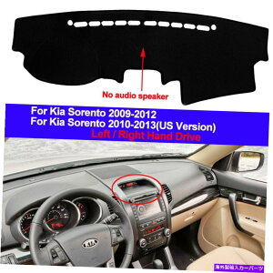 Dashboard Cover Kia Sorento 2009-2012�X�s�[�J�[�J�[�_�b�V���}�b�g�_�b�V���{�[�h�J�o�[�J�[�y�b�g�p�b�h For Kia sorento 2009 - 2012 NO Speaker Car Dash Mat Dashboard Cover Carpet Pad�y���s�A���i�z