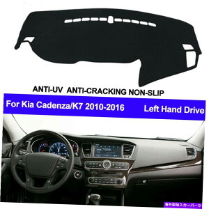 Dashboard Cover Kia Cadenza K7 2010-2013 2014 2015 2016�_�b�V���{�[�h�}�b�g�_�b�V���}�b�g�_�b�V���J�o�[ For Kia Cadenza K7 2010 - 2013 2014 2015 2016 Dashboard Mat DashMat Dash Cover�y���s�A���i�z