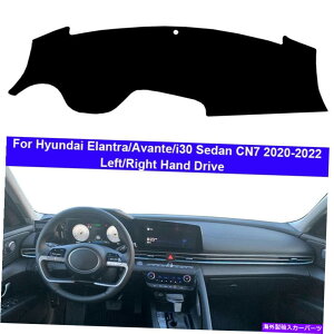 Dashboard Cover �q�����_�C�G���A�o���e�A�o���eI30�Z�_��CN7 2020-2022�̃J�[�_�b�V���{�[�h�J�o�[�_�b�V���}�b�g Car Dashboard Cover Dash Mat for Hyundai Elantra Avante i30 Sedan CN7 2020-2022�y���s�A���i�z