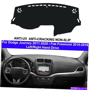 Dashboard Cover Dodge Journey 2011- 2020 Fiat Freemont 2010-2016�̎Ԃ̓����̃_�b�V���{�[�h�J�o�[ Car Inner Dashboard Cover For Dodge Journey 2011- 2020 Fiat Freemont 2010 - 2016