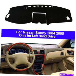 Dashboard Cover �J�[�C���i�[�_�b�V���}�b�g�_�b�V���{�[�h�J�o�[�_�b�V���}�b�g�J�[�y�b�g�̂��߂̃T�j�[2004 2005 LHD Car Inner Dash Mat Dashboard Cover Dashmat Carpet For Nissan Sunny 2004 2005 LHD�y���s�A���i