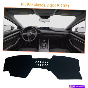 Dashboard Cover }c_3 2019-2021ubN_bV{[hJo[VF[fBO}bgیpbh For Mazda 3 2019-2021 Black Dash Board Cover Shading Mats Protective Pads