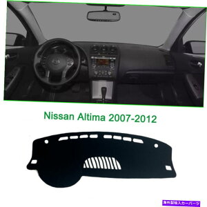 Dashboard Cover _bV{[hJo[_bV}bgVF[hیpbhYAeB}2007-2012ɃtBbg Dashboard Cover Dash Mats Shade Protective Pad Fit For Nissan Altima 2007-2012