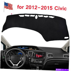 Dashboard Cover z_VrbN2012- 2015N̐^VJX^J[_bVJo[_bV{[h}bg Brand New Custom Car Dash Cover Dash Board Mat for Honda Civic 9th 2012 - 2015