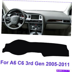 Dashboard Cover Audi A6 C6 3rd Gen 2005-2011 09 08 Dashmat Sun Dashboard Mat Cover Pad Car For Audi A6 C6 3rd Gen 2005-2011 09 08 DashMat Sun Dashboard Mat Cover Pad Car