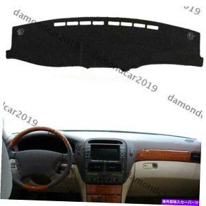 Dashboard Cover LEXUS LS430 2001-2005̃hCuJ[DNÑ_bV{[hJo[pbh Dashboard Cover Pad For Lexus LS430 2001-2005 Left Drive Car DNN