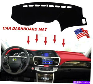 Dashboard Cover �J�X�^���J�[�_�b�V���J�o�[�T���}�X�z���_�A�R�[�h2013-2017�_�b�V���{�[�h�u���b�N�J�[�y�b�g Custom Car Dash Cover Sun Mas for Honda Accord 2013-2017 Dashboard Black Carpet�y���s�A���i�z