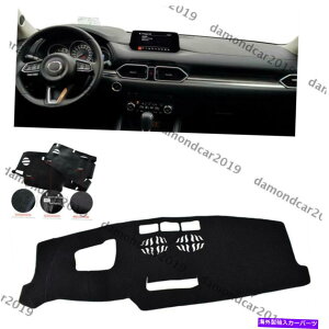 Dashboard Cover }c_CX5 CX-5 kf 2017̃ubN_bV{[hJo[pbh}bg2018 Left Drive Car Us Us Black Dashboard Cover Pad Mat For Mazda CX5 CX-5 KF 2017 2018 Left Drive Car US