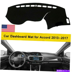 Dashboard Cover �_�b�V���J�o�[�_�b�V���{�[�h�}�b�g�̃z���_�A�R�[�h2013-2017�_�b�V���{�[�h�u���b�N�J�[�y�b�g Dash Cover Dash Board Mat for Honda Accord 2013-2017 Dashboard Black Carpet�y���s�A���i�z
