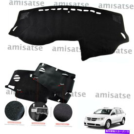 Dashboard Cover Dodge Journey 2011-18 Fiat Dashmat Dash Mat Black 2014-16 AのダッシュボードカバーA Dashboard Cover For Dodge Journey 2011-18 Fiat Dashmat Dash Mat Black 2014-16 A