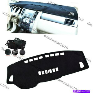 Dashboard Cover Ŷ߂̃_bV{[hJo[pbheB_C11 2007-2011hCuJ[DNN Dashboard Cover Pad For Nissan Versa Tiida C11 2007-2011 Left Drive Car DNN