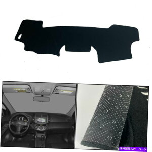 Dashboard Cover _bV}bgVF[hیpbhubNg^RAV4 07-12_bV{[hJo[ Dash Mats Shade Protective Pad Black For Toyota RAV4 07-12 Dashboard Cover