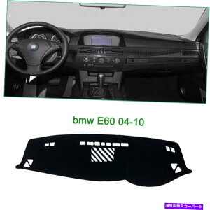 Dashboard Cover _bV{[hJo[ubN_bV}bgVF[hیpbhBMW E60 2004-2010ɃtBbg Dashboard Cover Black Dash Mats Shade Protective Pad Fit For BMW E60 2004-2010