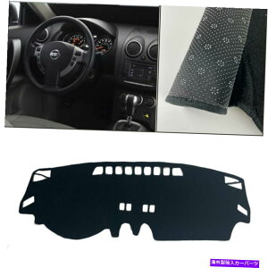 Dashboard Cover �_�b�V���{�[�h�J�o�[�_�b�V���}�b�g�V�F�[�h�ی�p�b�h�u���b�N���Y���[�O08-13 Dashboard Cover Dash Mats Shade Protective Pad black For Nissan Rogue 08-13