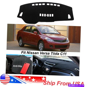 Dashboard Cover _bV{[hJo[pbhŶ߂̊~߃_bV}bgversa versa c11 2007-2011ubN Dashboard Cover Pad Non-Slip Dash Mat For Nissan Versa Tiida C11 2007-2011 Black