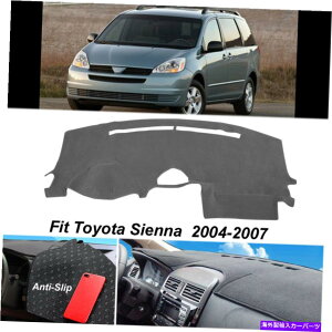 Dashboard Cover g^VGi2004-2007_bV{[hpbh_bVJ[ybg̊~߃_bV}bgJo[}bg Non-Slip Dashmat Cover Mat For Toyota Sienna 2004-2007 Dashboard Pad Dash Carpet