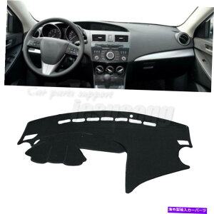 Dashboard Cover Mazda 3 M3 BL 2009-2013 LHDCeATVF[hoCU[pbh_bV{[hJo[}bgp For Mazda 3 M3 BL 2009-2013 LHD Interior Sun Shade Visor Pad Dashboard Cover Mat