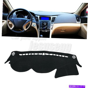 Dashboard Cover 11-14�̃q�����_�C�\�i�^LHD�C���e���A�T���V�F�[�h�o�C�U�[�p�b�h�_�b�V���{�[�h�J�o�[�}�b�g For 11-14 Hyundai Sonata LHD Interior Sun Shade Visor Pad Dashboard Cover Mat�y���s�A���i�z