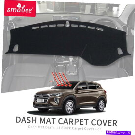 Dashboard Cover ヒュンダイツーソンのダッシュマットダッシュマット2019 2020サンシェードマットカーダッシュボードカバー Dash Mat Dashmat for Hyundai Tucson 2019 2020 Sun Shade Mats Car Dashboard Cover