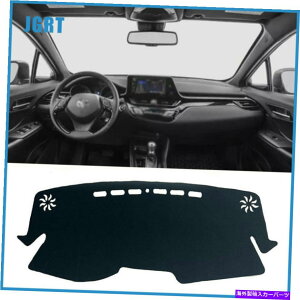 Dashboard Cover _bV{[hJo[_bV}bgg^C-HR 2018-2021ubNp̕یpbh Dashboard Cover Dash Mats Shading Protective Pad For Toyota C-HR 2018-2021 Black