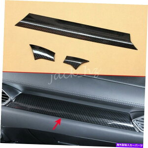 Dashboard Cover LHD�J�[�{���t�@�C�o�[�C���e���A�_�b�V���{�[�h�J�o�[�X�g���b�v�g�����}�c�_CX-5 kf 2017-2022 LHD Carbon Fiber Interior Dashboard Cover Strip Trim For Mazda CX-5 KF 2017-2022�y���s�A���i�z