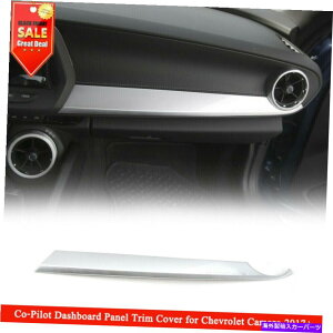 Dashboard Cover Vo[AuXRsbg_bV{[hplV{[J}̃Jo[g2017-2022 NEW Silver ABS Copilot Dashboard Panel Cover Trim For Chevrolet Camaro 2017-2022 NEW