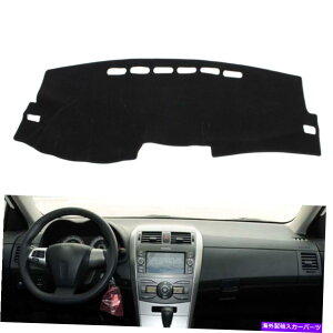 Dashboard Cover �_�b�V���}�b�g�_�b�V���{�[�h�J�o�[�g���^�J���[���̃_�b�V���}�b�g�v���e�N�^�[2009-2013 10�u���b�N Dash Mat Dashboard Cover Dashmat Protector For Toyota Corolla 2009-2013 10 Black�y���s�A���i�z