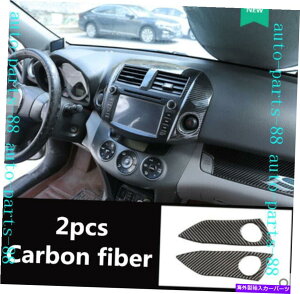 Dashboard Cover g^RAV4̃AJ[{t@Co[_bV{[hxXCb`Jo[2006-2011 Real Carbon Fiber Dashboard Warning light switch Cover For Toyota RAV4 2006-2011