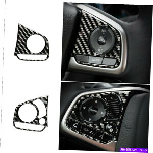 Dashboard Cover �z���_�V�r�b�N2016-2021���A���J�[�{���t�@�C�o�[�X�e�A�����O�z�C�[���X�C�b�`�J�o�[�g����dx For Honda Civic 2016-2021 Real Carbon Fiber Steering Wheel Switch Cover Trim DX�y���s�A���i�z