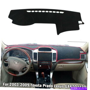 Dashboard Cover 2003N2009ÑJ[_bV}bgJo[_bV{[hTpbhg^vhNTXGX470 J120 Car Dash Mat Cover Dashboard Sun Pad For 2003-2009 Toyota Prado Lexus GX470 J120