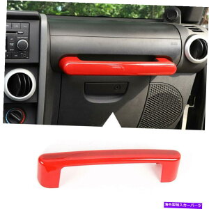 Dashboard Cover 2007-10�̃W�[�v�����O���[JK�R�s�[�p�C���b�g�_�b�V���p�b�V���[�V�[�g�O���u�n���h���J�o�[�g���� For 2007-10 Jeep Wrangler JK Co-pilot Dash Passenger Seat Grab Handle Cover Trim
