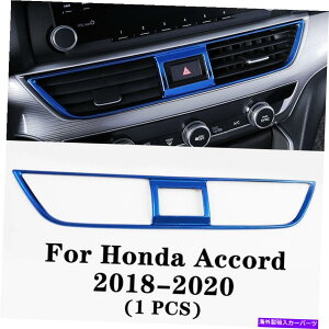 Dashboard Cover u[J[CeA~hGAAEgbgxgJo[gz_AR[h2018-2020 Blue Car Interior Middle Air Outlet Vent Cover Trim For Honda Accord 2018-2020