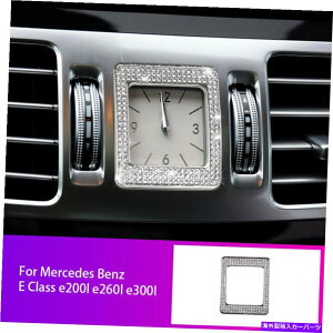 Dashboard Cover ZfXxcE S CLSNXW212 W221_ChZ^[NbNt[Jo[gp For Mercedes Benz E S CLS Class W212 W221 Diamond Center Clock Frame Cover Trim