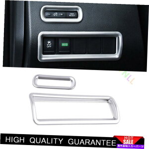 Dashboard Cover ���Y�����m2015-2021�V���o�[�}�b�g�w�b�h���C�g�X�C�b�`����t���[���g����2* For Nissan Murano 2015-2021 Silver Matte Headlight Switch Control Frame Trim 2*�y���s�A���i�z
