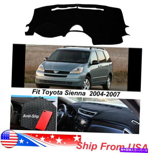 Dashboard Cover g^VGî߂̃A`Xbv_bV}bgJo[J[_bV{[hCeApbh2004-2007 Anti-Slip Dash Mat Cover Car Dashboard Interior Pad for Toyota Sienna 2004-2007