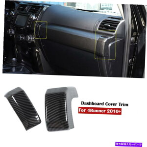 Dashboard Cover 4runner 14+J[{t@Co[p̓̕c{ݑJo[g Inner Co-Pilot Console Decorative Cover Trim for 4Runner 14+ Carbon Fiber