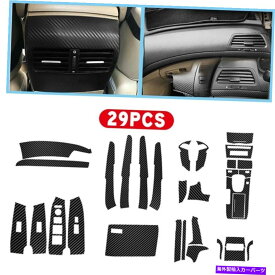 Dashboard Cover 29xカーボンファイバーカー内カバートリムキットのホンダアコード2008-2012の装飾 29X Carbon Fiber Car Interior Cover Trim Kit Decor For Honda Accord 2008-2012