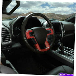 Dashboard Cover XeAOzC[[fBOJo[tH[hp̃bhJ[{g15-20 F150/17+ F250 F350 Steering Wheel Moulding Cover Trim Red Carbon For Ford 15-20 F150/17+ F250 F350