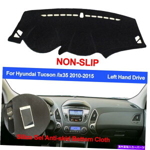 Dashboard Cover Hyundai Tucson / ix35 2010-2014 2015_bV}bg_bV{[hJo[pbhmXbv For Hyundai Tucson / ix35 2010 - 2014 2015 Dash Mat Dashboard Cover Pad Non-Slip
