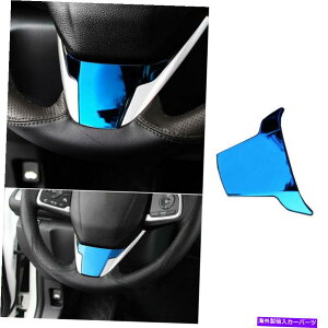 Dashboard Cover �X�e�A�����O�z�C�[��U�^�C�v�J�o�[�z���_�V�r�b�N2016-2021�̂��߂̃g�����u���[�`�^�� Steering Wheel U-Type Cover Trim Blue Titanium For Honda Civic 10Th 2016-2021�y���s�A���i�z
