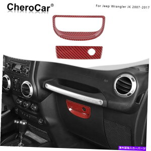 Dashboard Cover �W�[�v�����O���[JK JKU 2007-2017�̃R�s�[�p�C���b�g�_�b�V���X�g���[�W�{�b�N�X�n���h���J�o�[�g���� Co-pilot Dash Storage Box Handle Cover Trim For Jeep Wrangler JK JKU 2007-2017�y���s�A���i�z